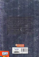 هارپر و ارکستر دیوانه جلد یکم چتر سرخ